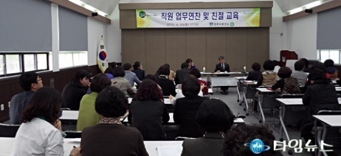 경주시보건소 친절마인드 향상 CS교육 실시