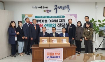  구미교육지원청에 굿피플,1,000만원 상당의 물품 90box 전달 
