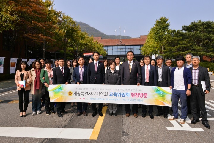 세종시의회 교육위원회, 경기도 시흥혁신교육지구 현장방문