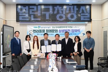 광주 남구, ‘반려동물 장례 지원사업’ 추진