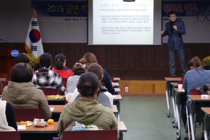 초·중·고등학교 학부모 대상 금연･학업중단 예방 및 생명존중 교육 실시