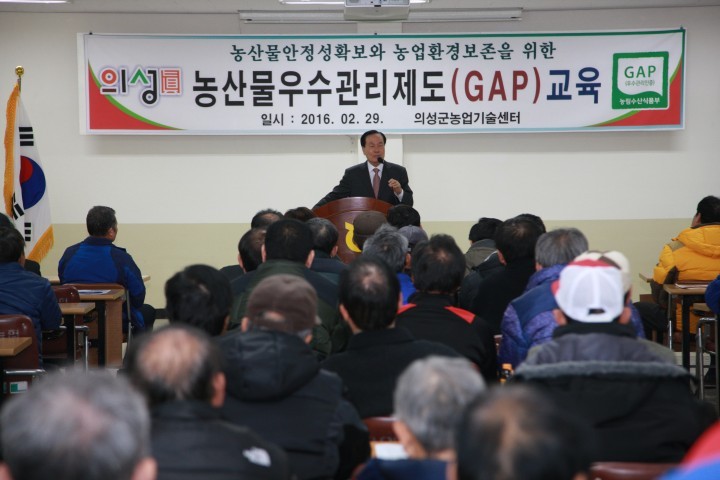 의성군, 농산물우수관리(GAP) 교육 실시