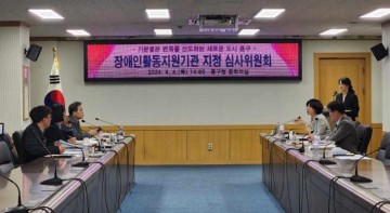 대전 중구, 장애인활동지원기관 추가 지정