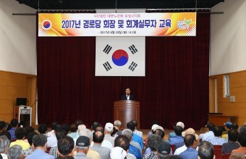 대전 유성구, 효율적 경로당 운영 위해 실무교육 실시
