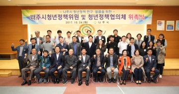 나주시, 청년센터 조성 박차 … 전남도 인구 프로젝트 공모 선정