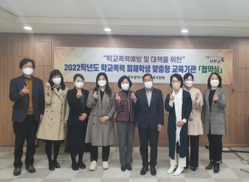 광주서부교육청, 특별교육·심리치료 이수기관 협약식 개최