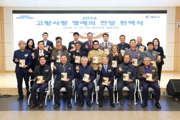 해남군, 명예의 전당 헌액식 개최