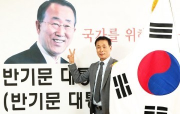 '반기문! 대통령 출마 요청 범 국민운동본부'출범식이  10월 29일 3시 국회 헌정회관에서 개최
