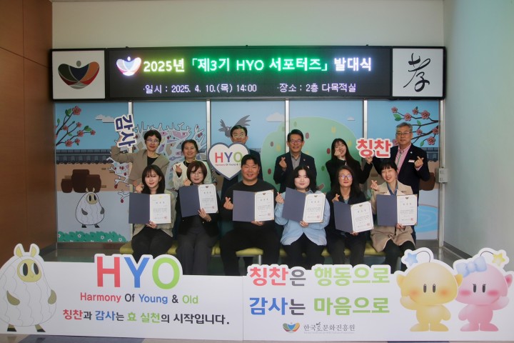 벚꽃 날린 봄날, 제3기 HYO 서포터즈 출범