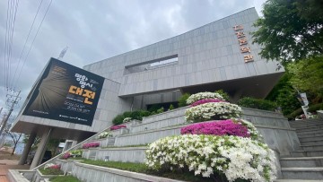 대전문학관, 2024 하반기 문학교육프로그램 수강생 모집