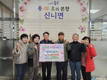 신니면, ‘2025 희망나눔 캠페인’으로 이웃사랑 실천 앞장