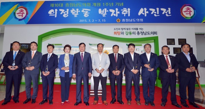 충남도의회, 개원 1주년 기념 의정활동 우수 의원 시상식 개최