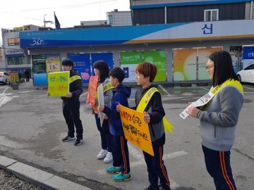 삼은초등학교, 어린이 교통안전 캠페인