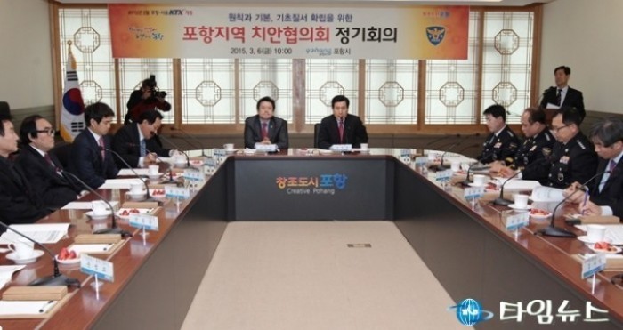 포항시,1등 시민정신으로 원칙과 기본이 바로 선 포항 실현