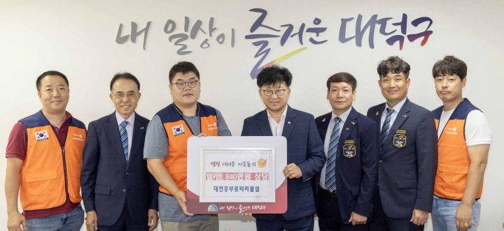대전중부로타리클럽, 대전 대덕구에 밀키트 1200인분 전달