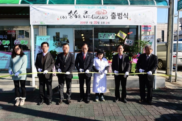 평창군, 행복을 굽는 베이커리 4호점 개소