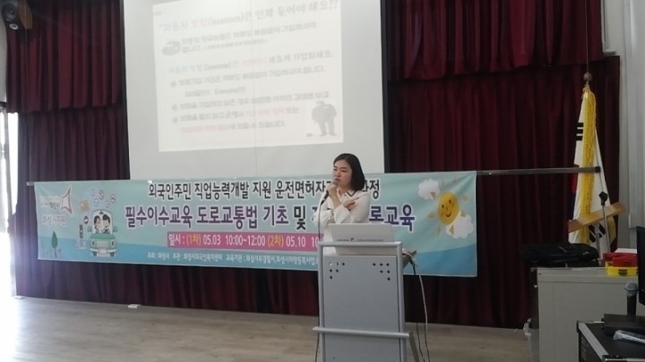 화성시 차량등록사업소, 외국인 대상 운전면허 취득 과정 등 교육 