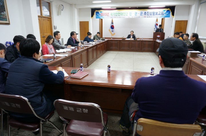 울릉군, 국가안전대진단 민·관·군 추진상황보고회 개최!!