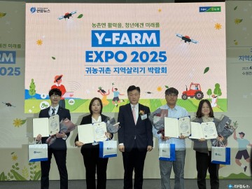 단양군, ‘Y-FARM EXPO 2025’서 귀농귀촌 정책 우수성 입증