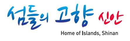 신안군 & 다도해해상국립공원 서부사무소간 업무 협력 관계 구축