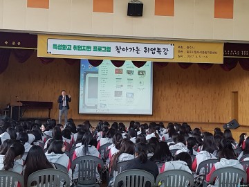 충주시일자리종합지원센터, 찾아가는 취업 특강