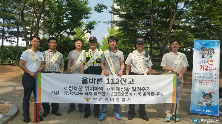 “112 허위신고 근절로 골든타임 사수하자”