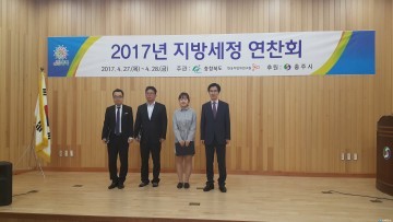 충북도, 지방세정 연찬회 개최