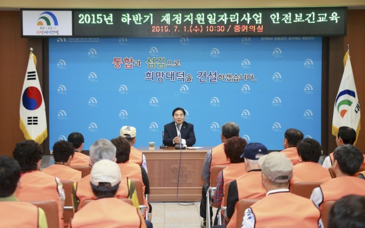 대전 대덕구, 하반기 재정지원일자리사업 참여자 안전교육 실시