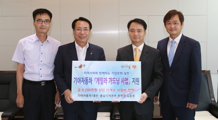 기아자동차 대전·충남지역본부,  대전 동구에 ‘게릴라 가드닝’ 펼친다!