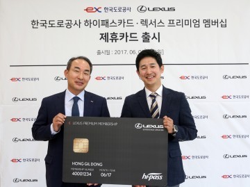 한국도로공사 6월 1일 이후 발행 렉서스멤버십 카드로 통행료 결제 가능