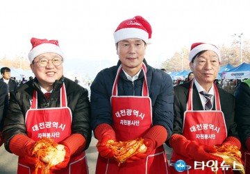 ‘제15회 김장 대봉사’에 참석한 이장우·이상래·설동호