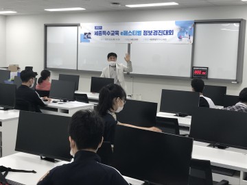 세종시교육청, 2021 세종특수교육 e페스티벌 개최