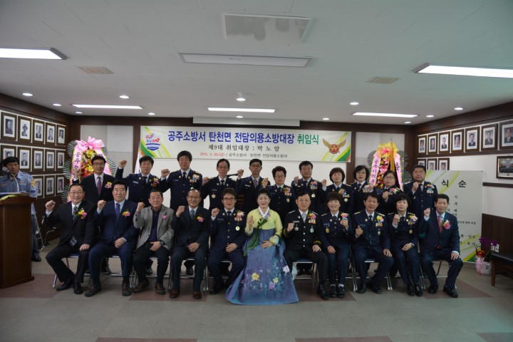 공주시 탄천면 박노암 씨, 제9대 탄천면 전담의용소방대장 취임