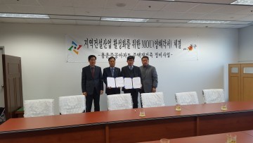 대전 동구, 지역 건설 산업 활성화 양해각서 체결