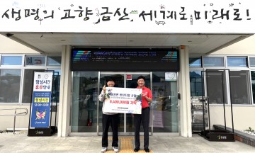한국타이어, 충남 금산군 제원면사회보장협의체에 지원금 전달