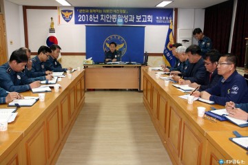 예천경찰서, 치안종합성과 향상 보고회  개최