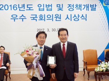 박범계 의원, 2016 입법 및 정책개발 우수의원 선정