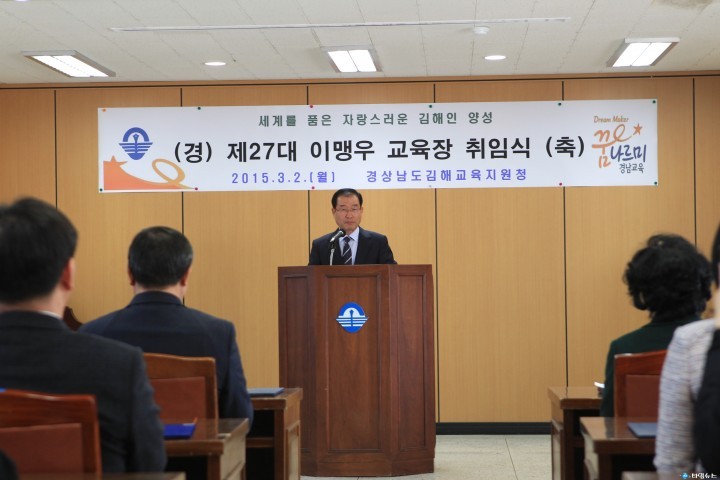 제27대 이맹우 교육장 취임