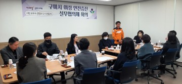 구미시,  여성안전은 우리가 책임질게요!