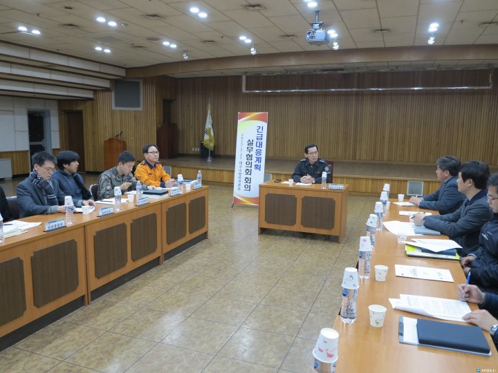 현장대응 역량 강화, 긴급구조 실무협의회 열려