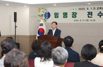 대전시교육청, 9월 1일자 교육공무원 임명장 전수식 개최