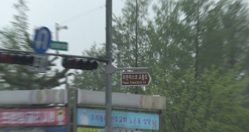 대전 유성구, ‘프란치스코 교황로’ 명예도로명 5년 연장 결정
