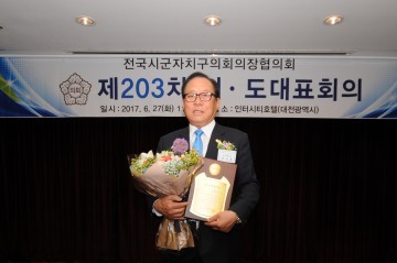 대전 동구의회 박선용 의장, 의정봉사상 ‘수상’
