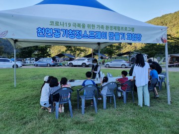 언택트×친환경 관광 콜라보, 관광에코캠프 성료