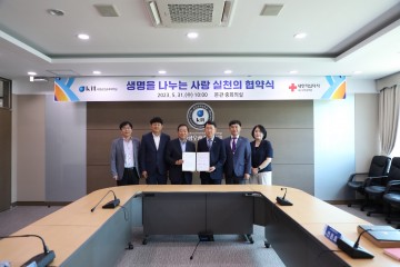 국립금오공대, 대구경북혈액원과 업무협약 체결