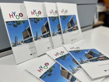 한국효문화진흥원, ‘HYO’ 창간호 발간
