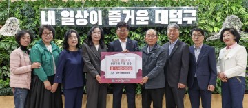 대전 대덕구통장협의회, 영남지역 산불피해 성금 전달