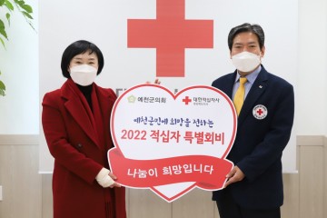 예천군의회, 적십자 특별회비 전달