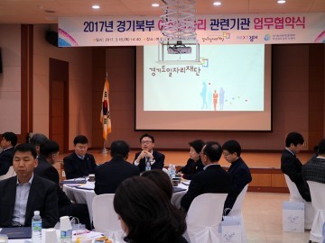 경기북부 여성 일자리 네트워크 구축 업무 협약 체결