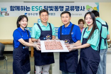 광주은행-iM뱅크, 영호남 상생 위한 달빛동맹 행사 개최   